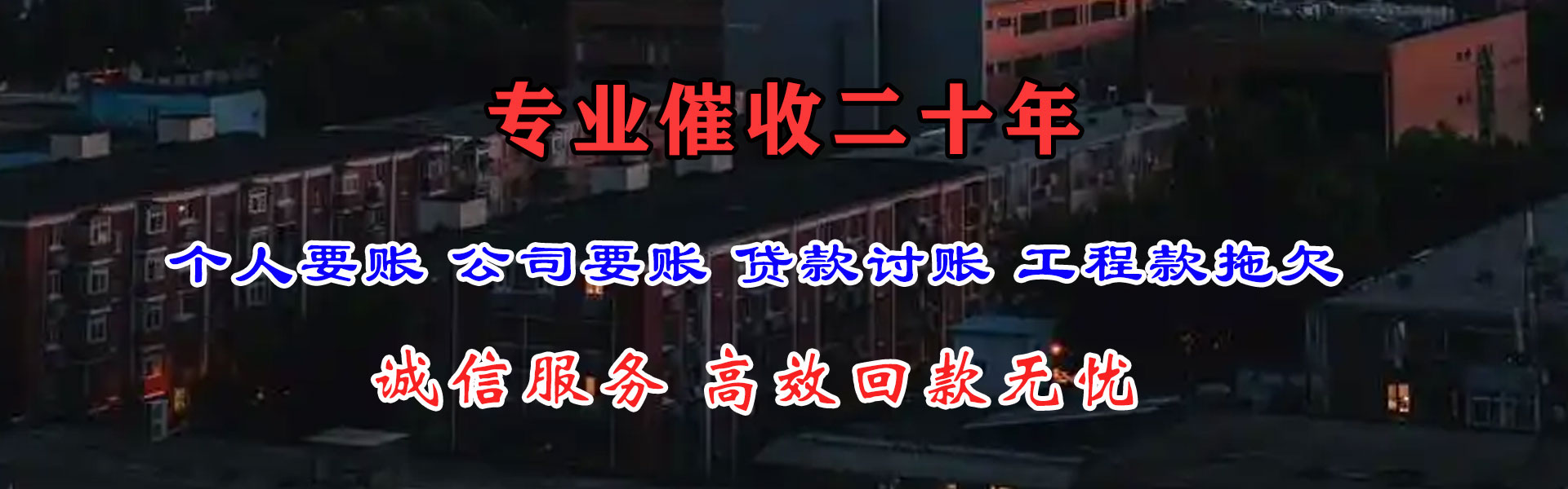 龙湾追债公司
