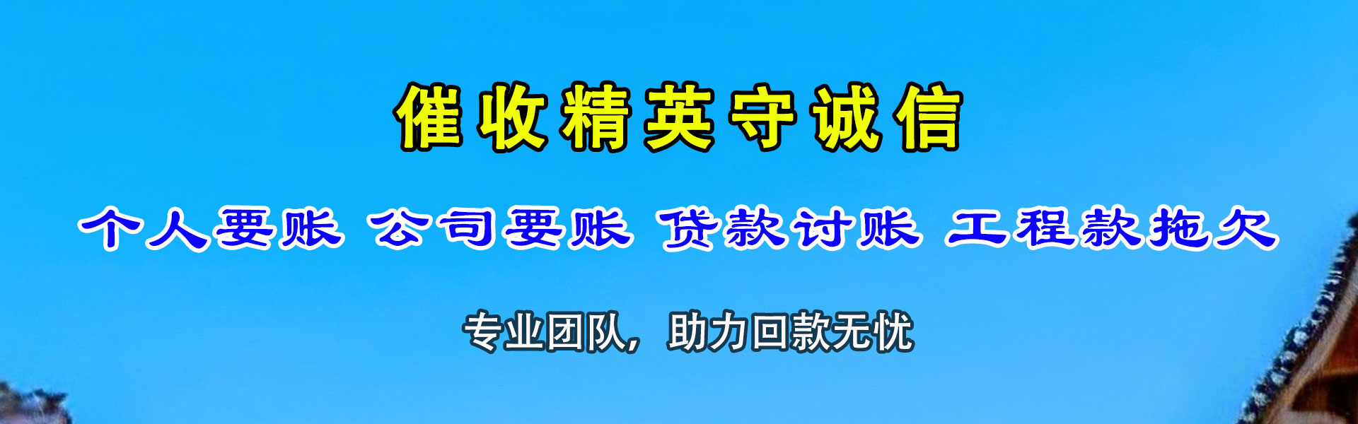 龙湾追债公司
