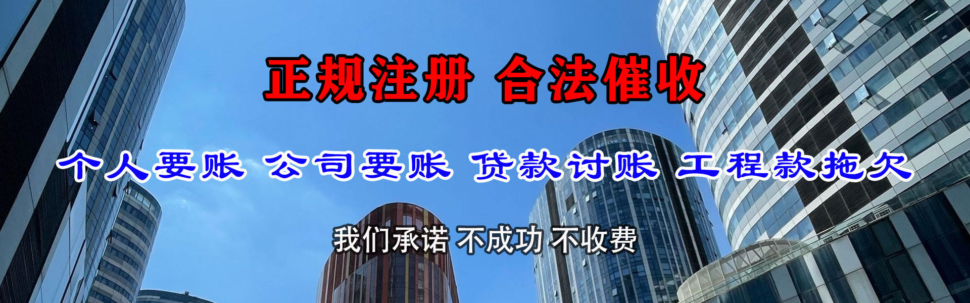 龙湾追债公司